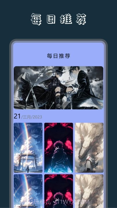 wallpaper动态壁纸v1.7截图