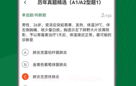 刷题狗v1.0.19截图