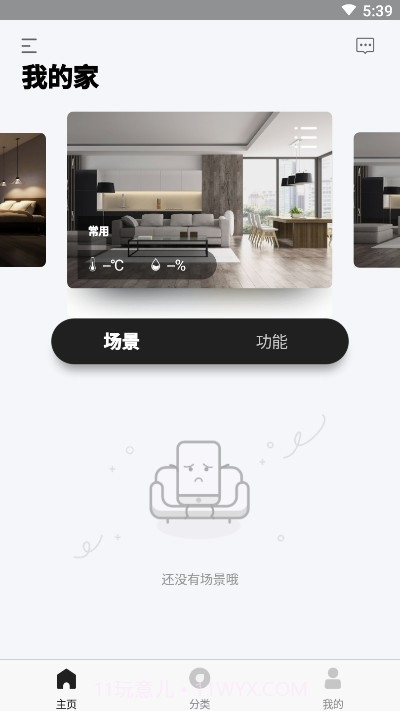 Evoyo Home(全屋智能)oyo Home锛堝叏灞嬫櫤鑳斤級 1.1.0120101517截图