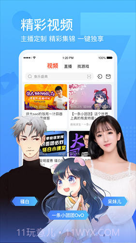 斗鱼直播APP7.5.12截图