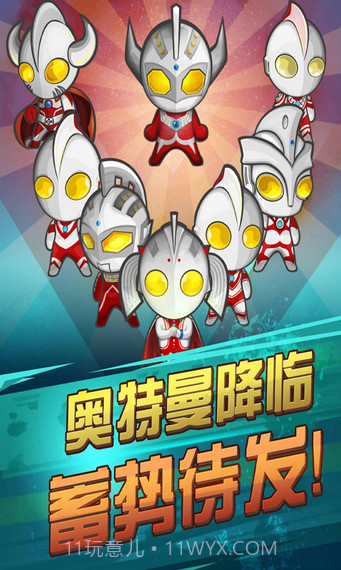 暴击奥特超人无限道具版V1.1 for android 修改版V1.21截图