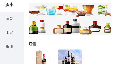 北菜农批v1.0.18截图