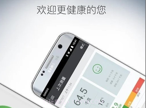 心脏健康v1.33.16截图