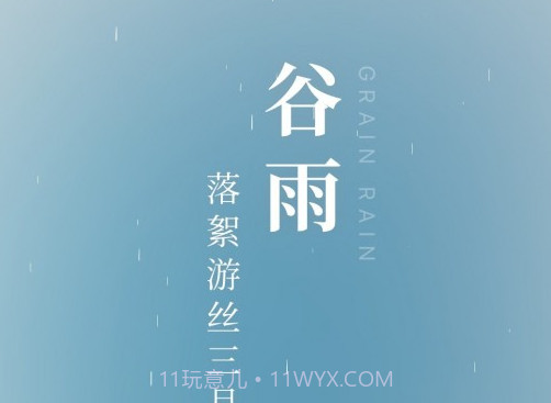 知时节v1.0.16截图