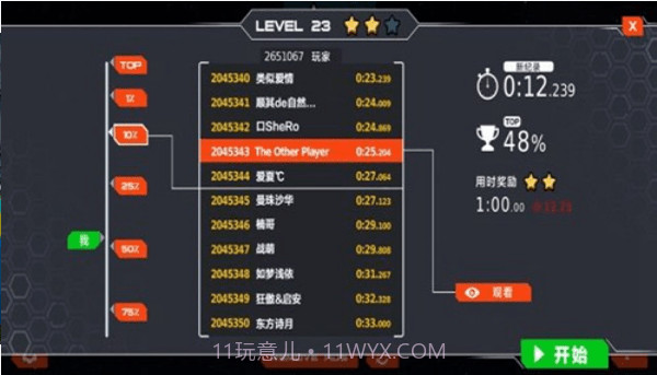 独轮竞速appv1.0.15截图