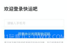 快运吧V1.0.17截图