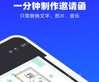 易企秀appv4.26.19截图