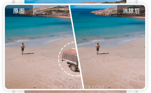 一键抠图大师v0.0.17截图