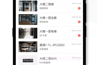 TP-LINK安防手机版v3.3.19截图