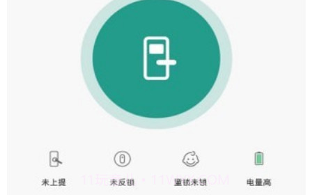西真智家v1.0.21截图