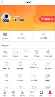 晋级通1.0.11截图