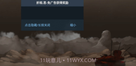 重装无限v5.0.19截图