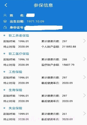 胜利社保v3.0.0.26截图