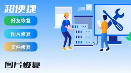 微恢复助手大师v1.0.22截图