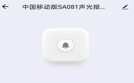 慧享生活智能家居v1.0.21截图