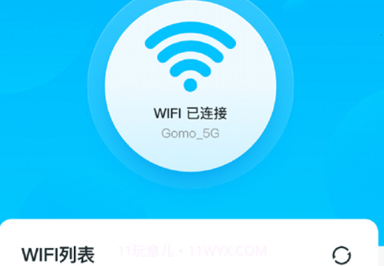 灵鸟WIFI助手v1.0.21截图