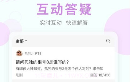 江苏省空中课堂鐎瑰宕渧1.18截图