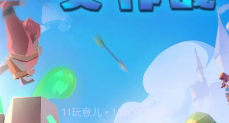 登岛大作战v1.0.24截图