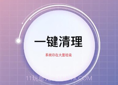 极雨清理v1.0.19截图