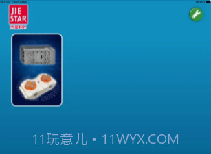 杰星积木1.0.14截图