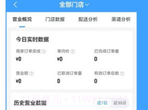 来答商家v7.4.16截图
