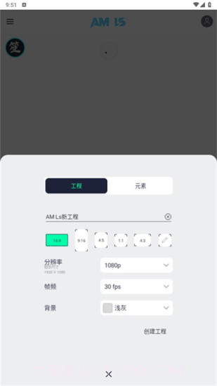 alightmotion凉笙版5.0.102.104152截图