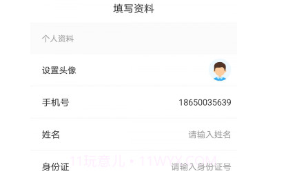 红河出行v1.20截图