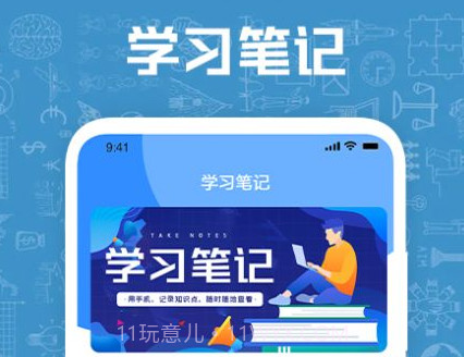 小明化学宝学习v1.19截图