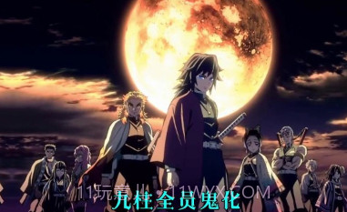 鬼灭血风谭v1.0.18截图