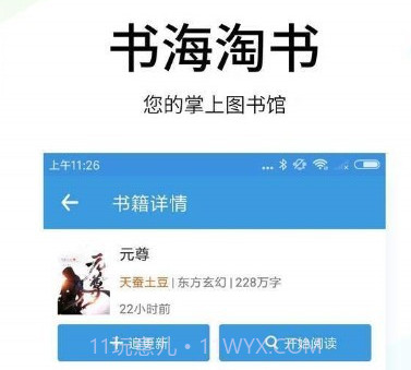 书海淘书v3.01.23截图