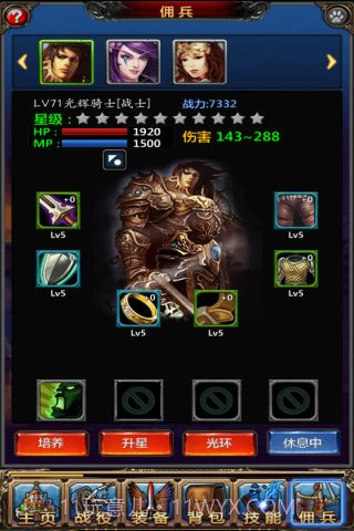 勇士挂机单机版v1.2.23截图