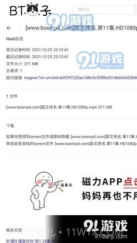 BT狗子搜索引擎1.19截图