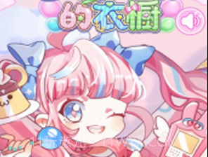 梦幻女孩的衣橱v1.0.21截图