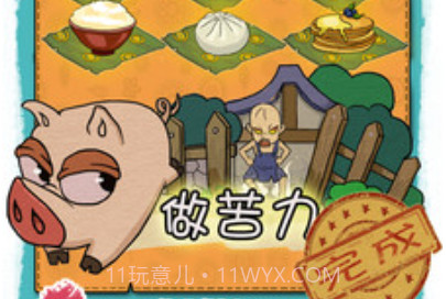 苦儿流浪记v1.0.18截图