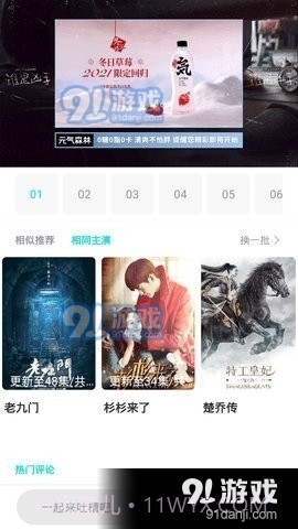 金山影视大全3.5.17截图