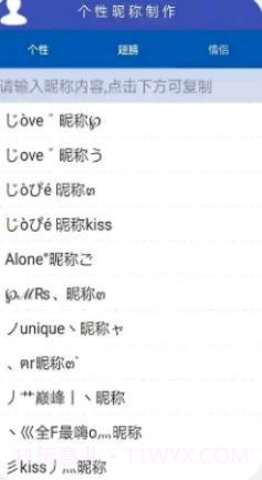 昵称1.0.14截图