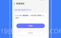 MBTI心理咨询V4.1.17截图