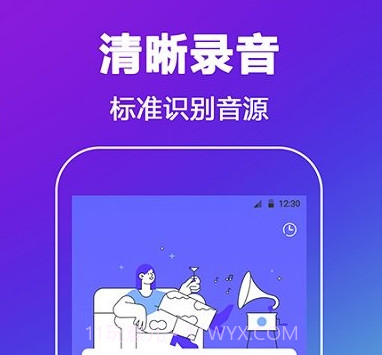 录音转文字录音王v3.9.20截图