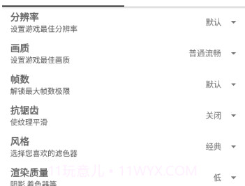 gfx工具箱地铁逃生v10.2.16截图