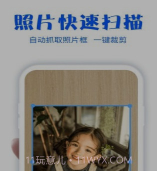 照片扫描仪专家v4.9.24截图