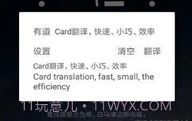 卡片翻译V1.1.16截图