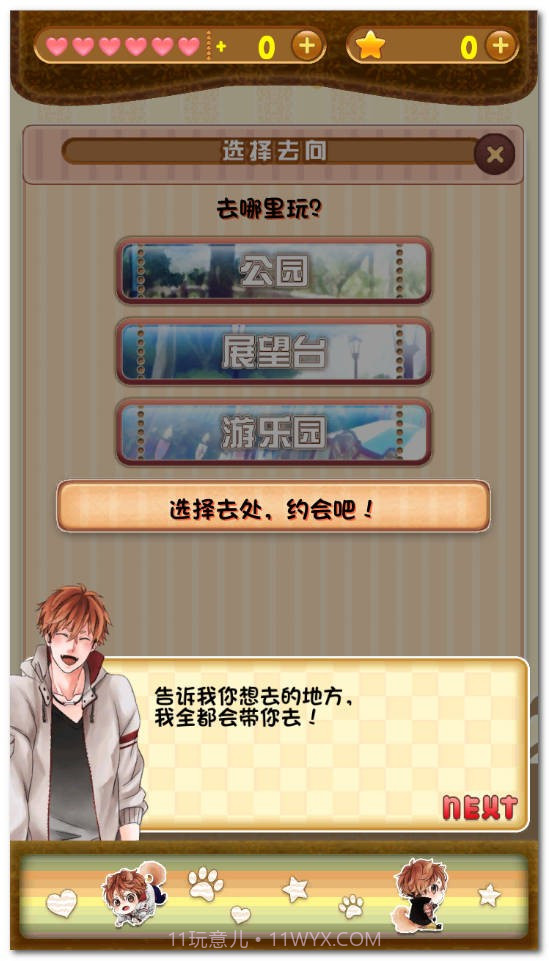 汪恋手机版1.4截图