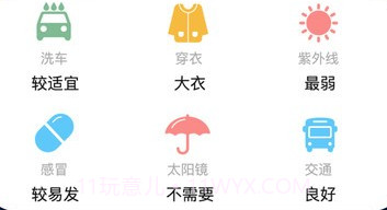 实时台风v4.0.18截图