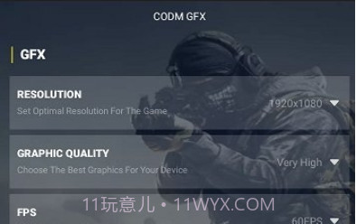 CODMGFXv1.0.18截图