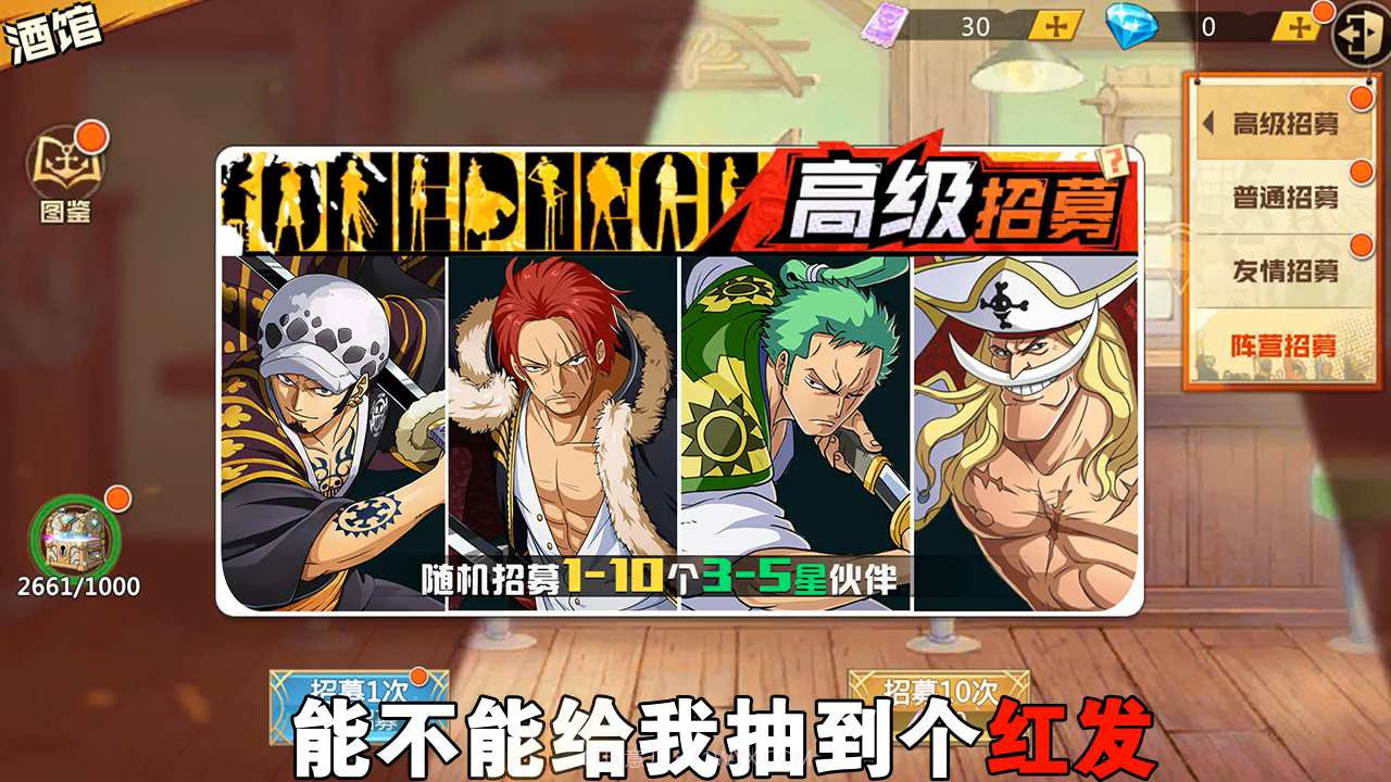 新世界四皇纷争1.0.17截图