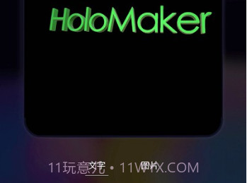 全息视频制作(全息视频自定义)V1.0.2 安卓免费版v1.0.17截图