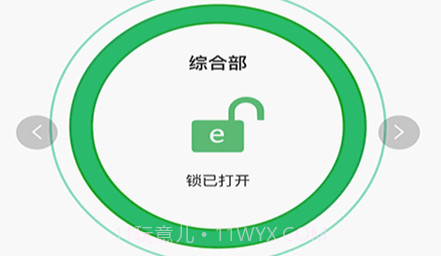 德仕耐智能门锁v2.5.17截图