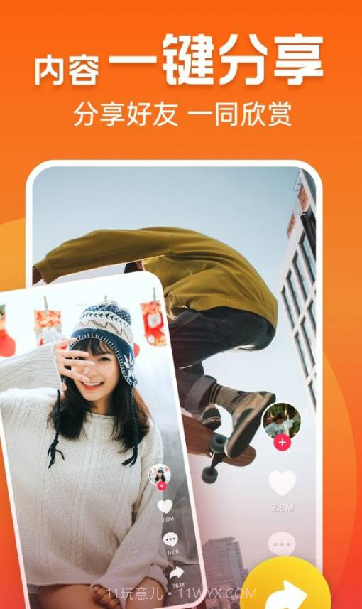 极速刷刷看最新版1.0.6截图