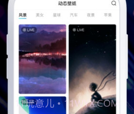 炫酷锁屏v17.7.17截图