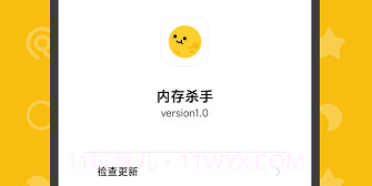 内存杀手v1.0.18截图